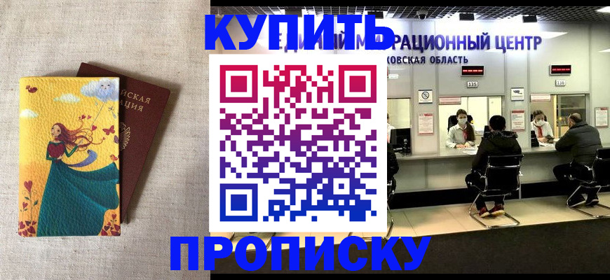 пропишу в квартире в Онеге