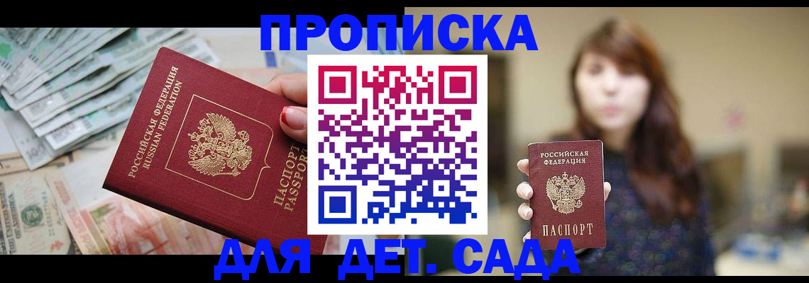временная регистрация собственник в Онеге