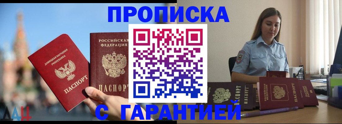 прописка иностранных граждан в Онеге