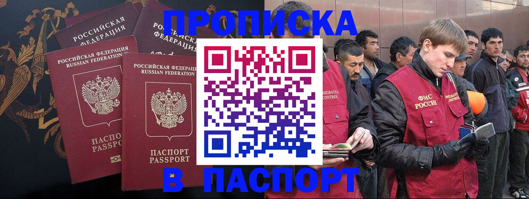 временная регистрация законно в Онеге