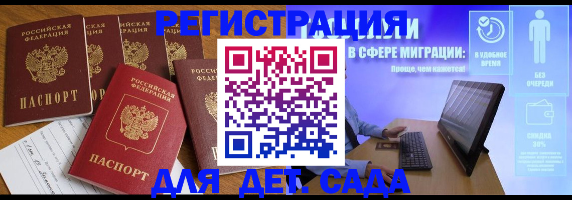 временная регистрация 2025 в Онеге