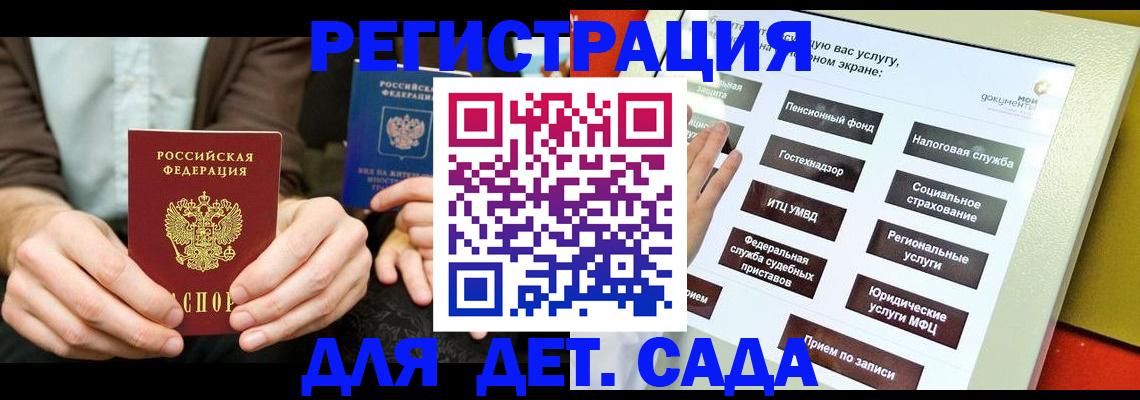 регистрация в Онеге