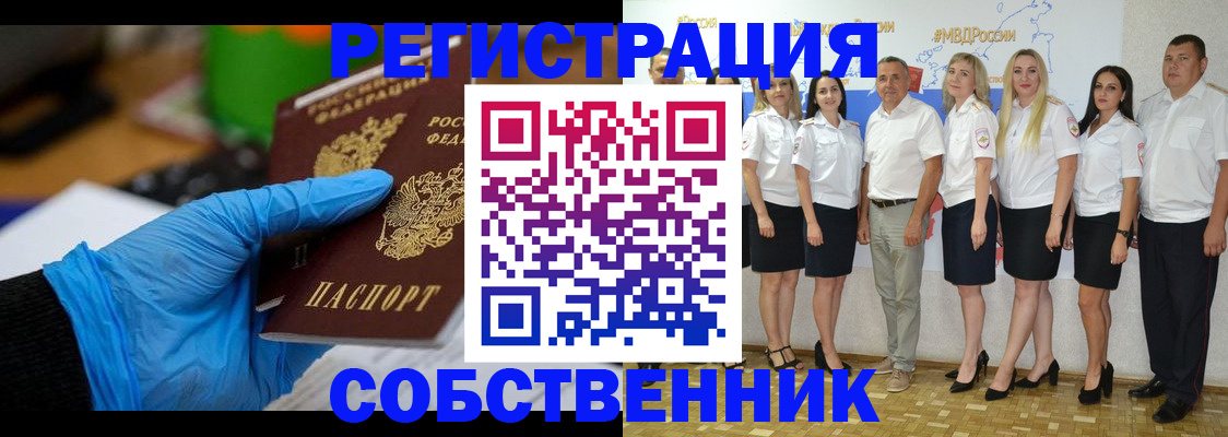 временная регистрация для школы в Онеге