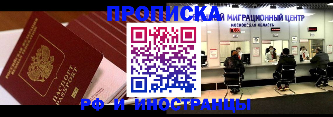 прописка паспорт в Онеге